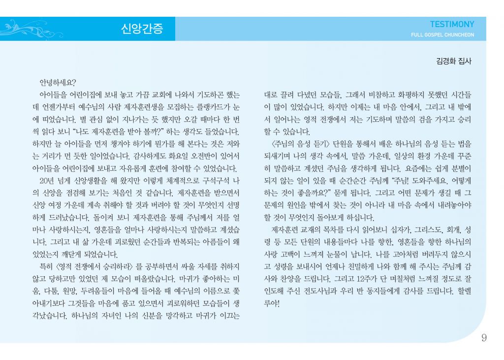 순복음(1.13)-9.jpg