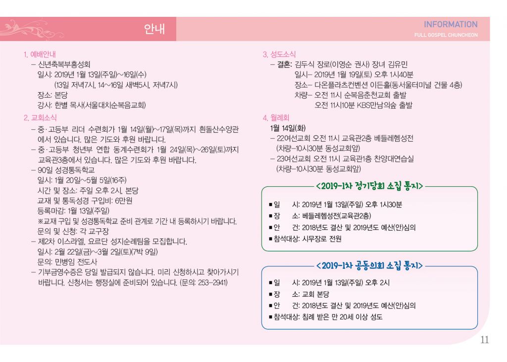 순복음(1.13)-11.jpg