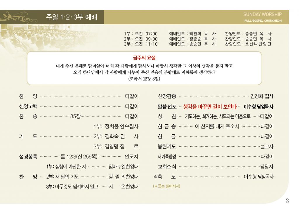 순복음(1.6)-3.jpg