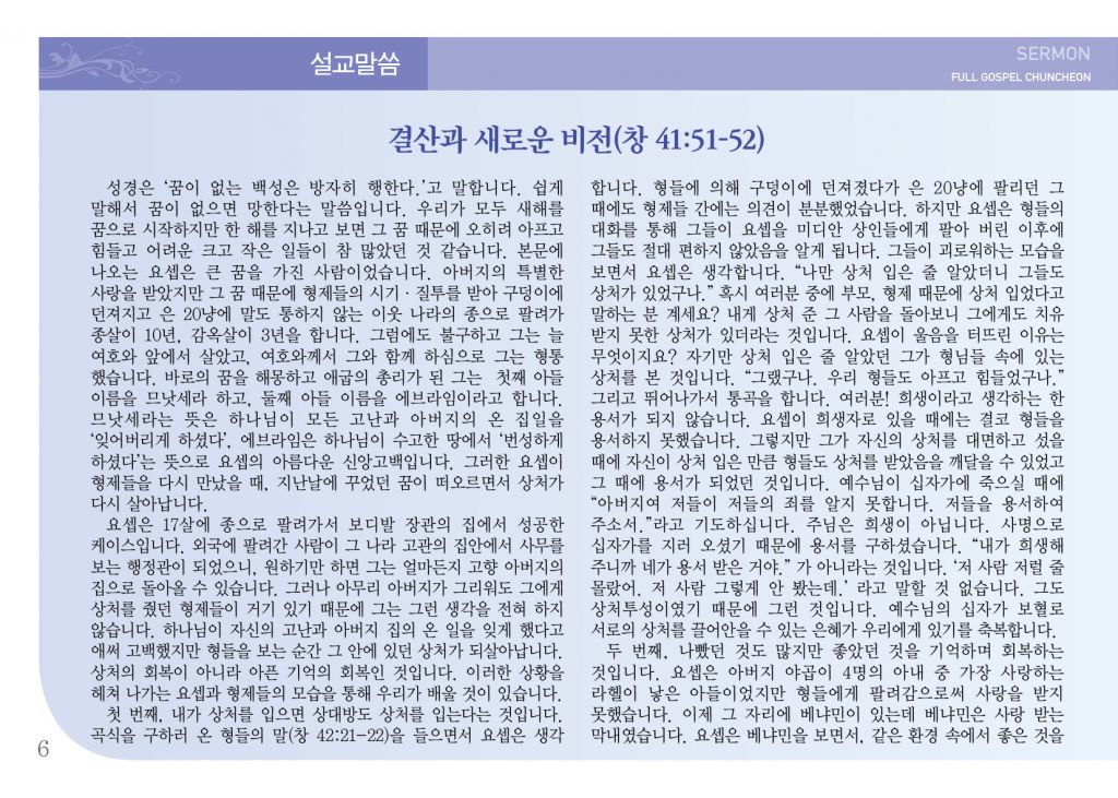 순복음(1.6)-6.jpg