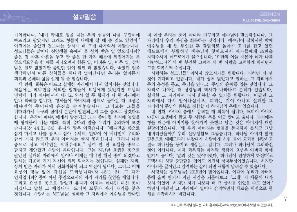 순복음(1.6)-7.jpg