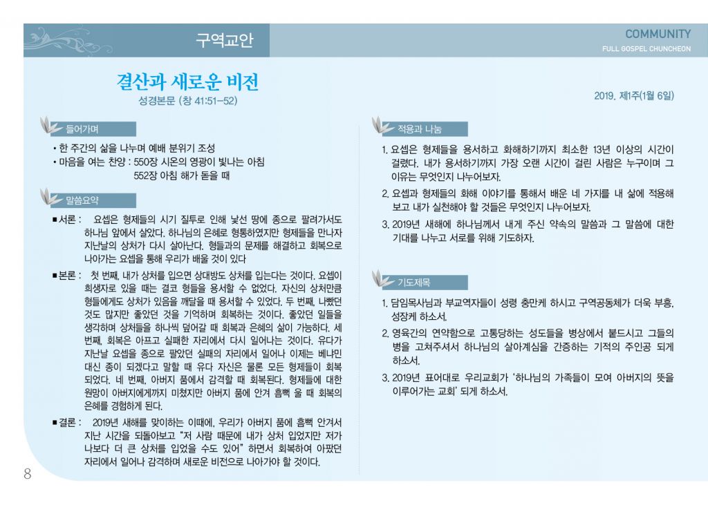 순복음(1.6)-8.jpg