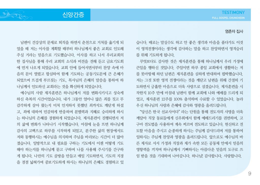 순복음(1.6)-9.jpg