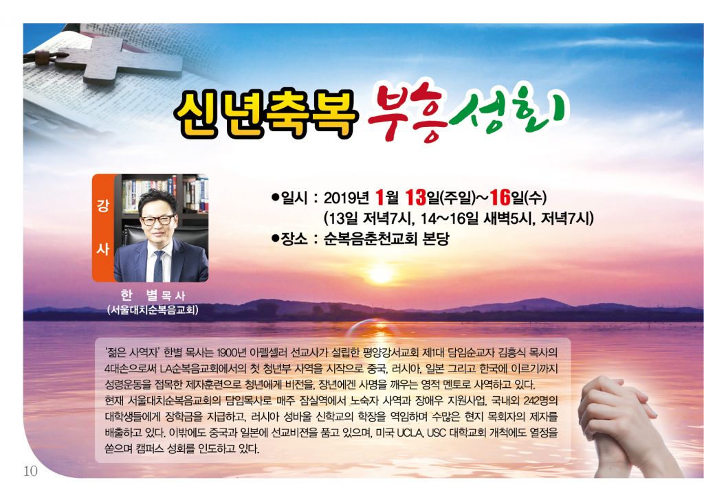 순복음(1.6)-10.jpg