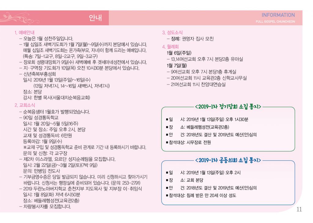 순복음(1.6)-11.jpg