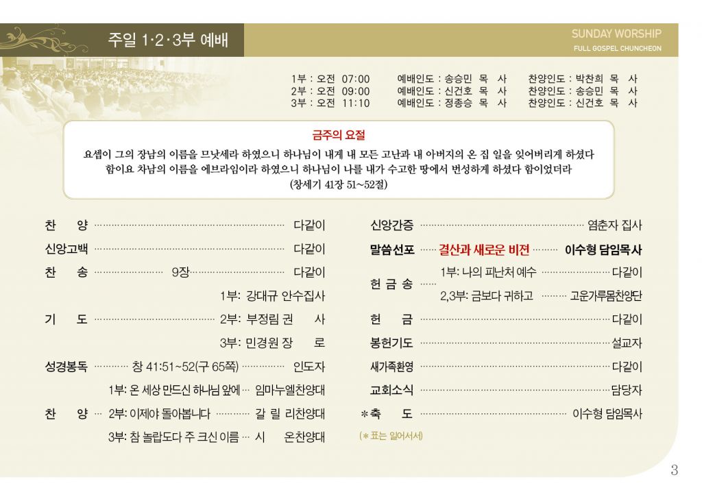 순복음(12.30)-3.jpg