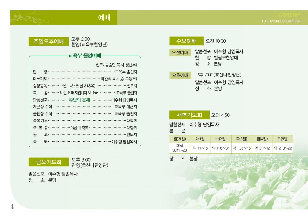 순복음(12.30)-4.jpg
