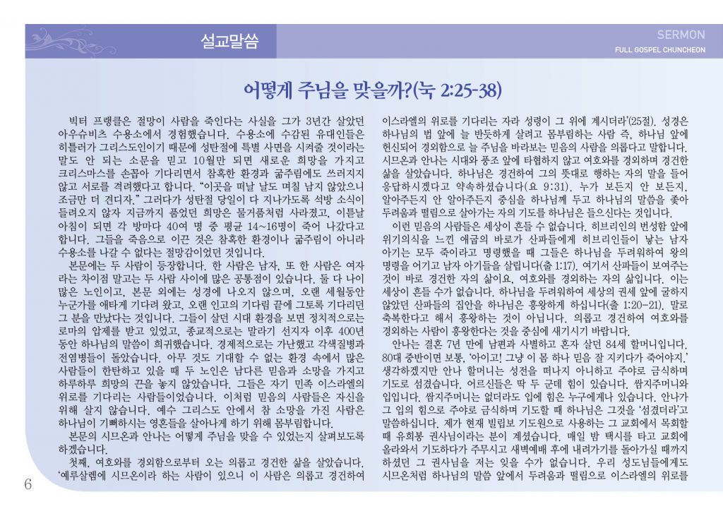 순복음(12.30)-6.jpg