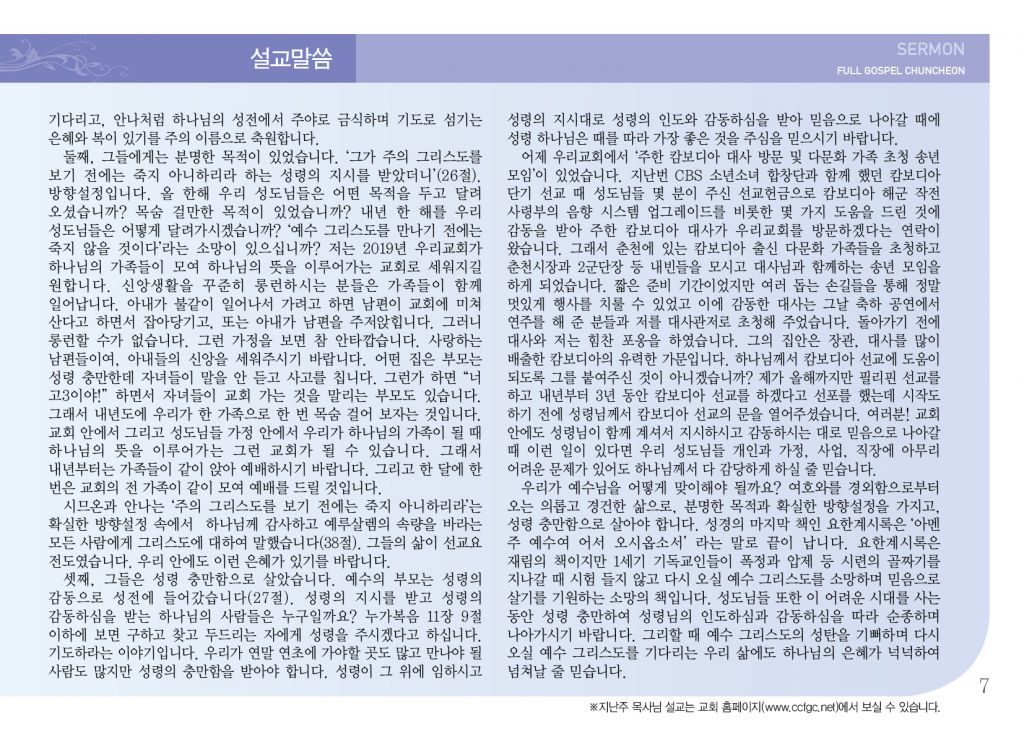 순복음(12.30)-7.jpg
