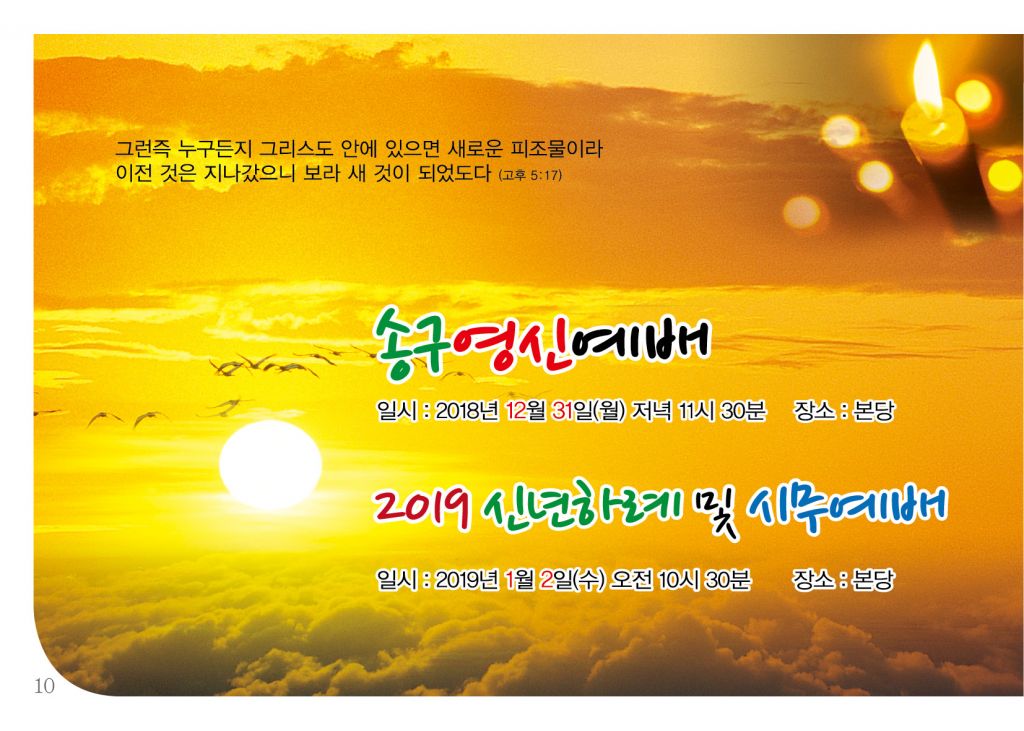 순복음(12.30)-10.jpg
