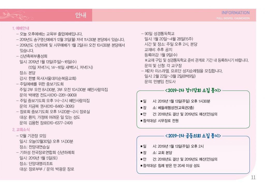 순복음(12.30)-11.jpg