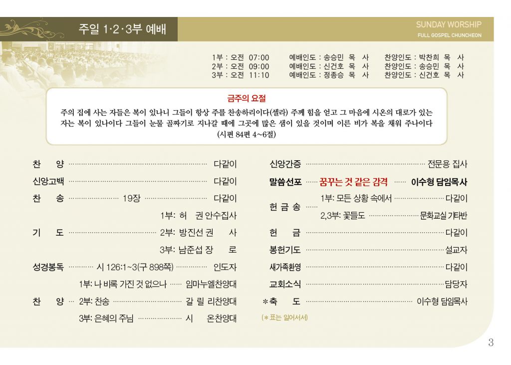 순복음(12.16)-3.jpg