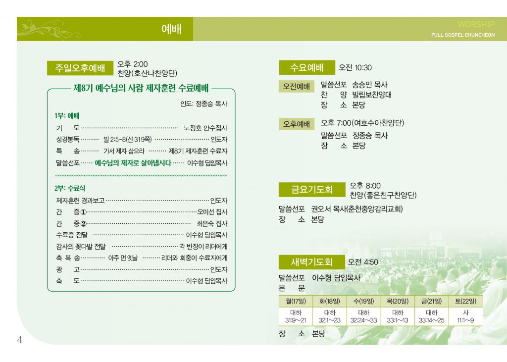 순복음(12.16)-4.jpg