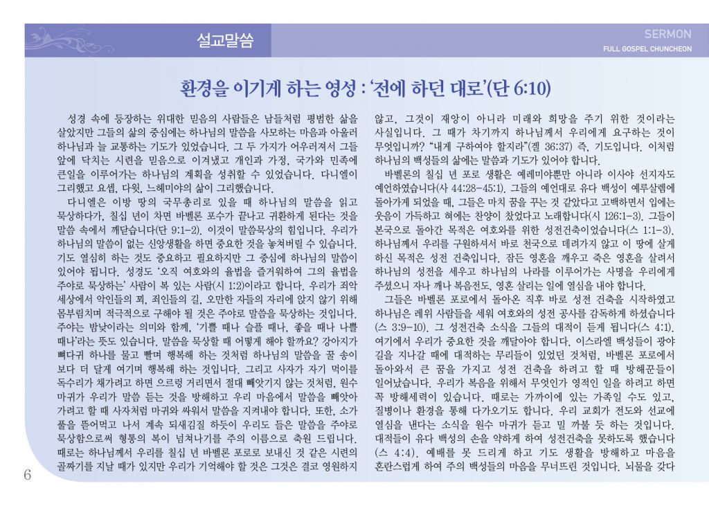 순복음(12.16)-6.jpg