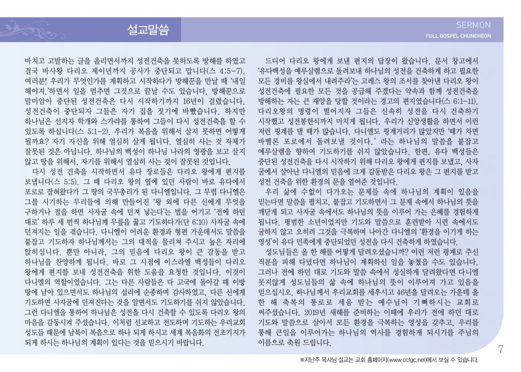 순복음(12.16)-7.jpg