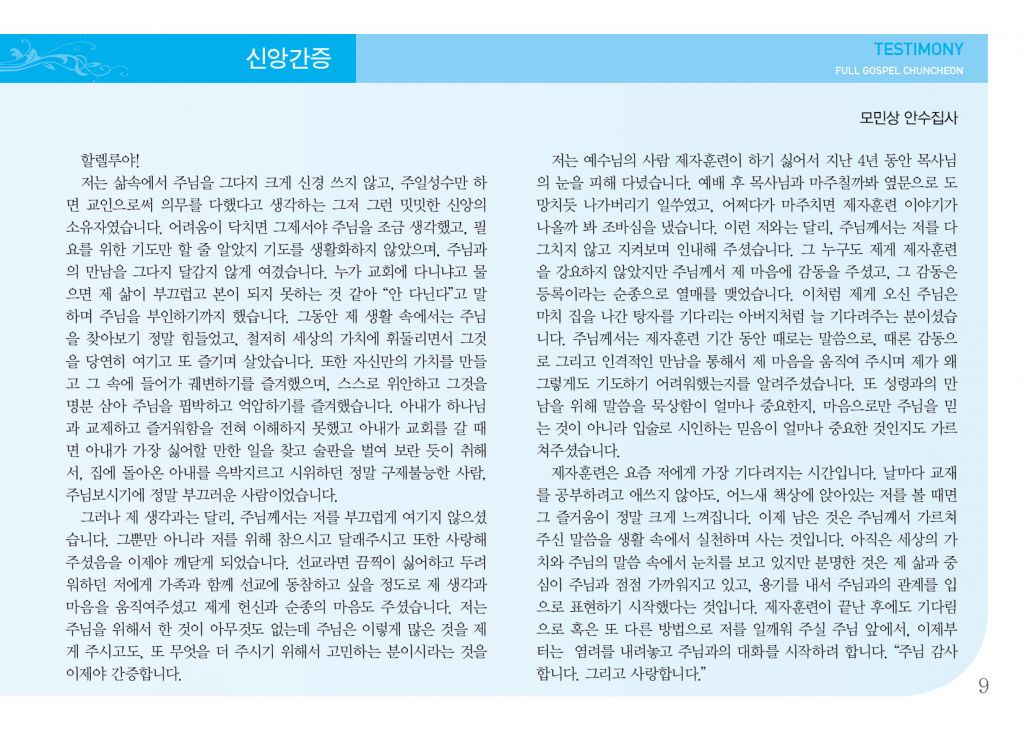 순복음(12.16)-9.jpg