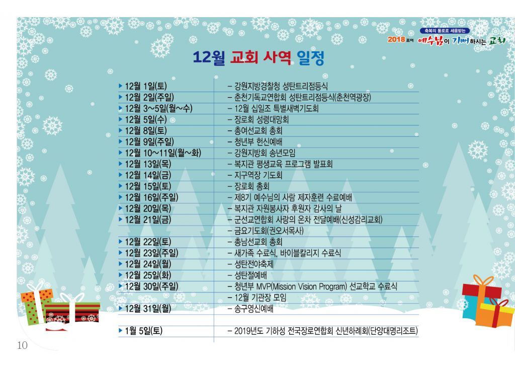 순복음(12.16)-10.jpg