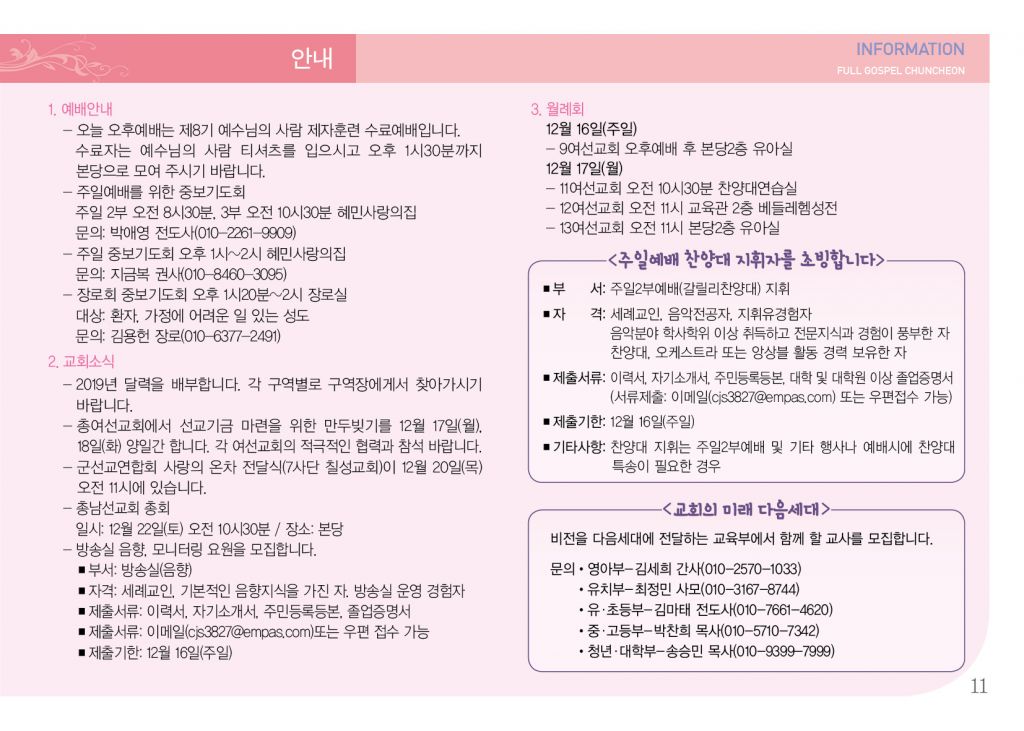 순복음(12.16)-11.jpg