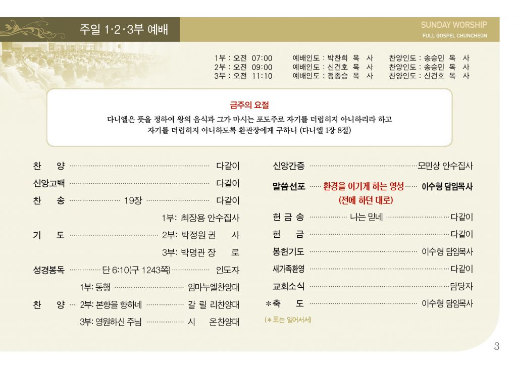 순복음(12.9)-3.jpg