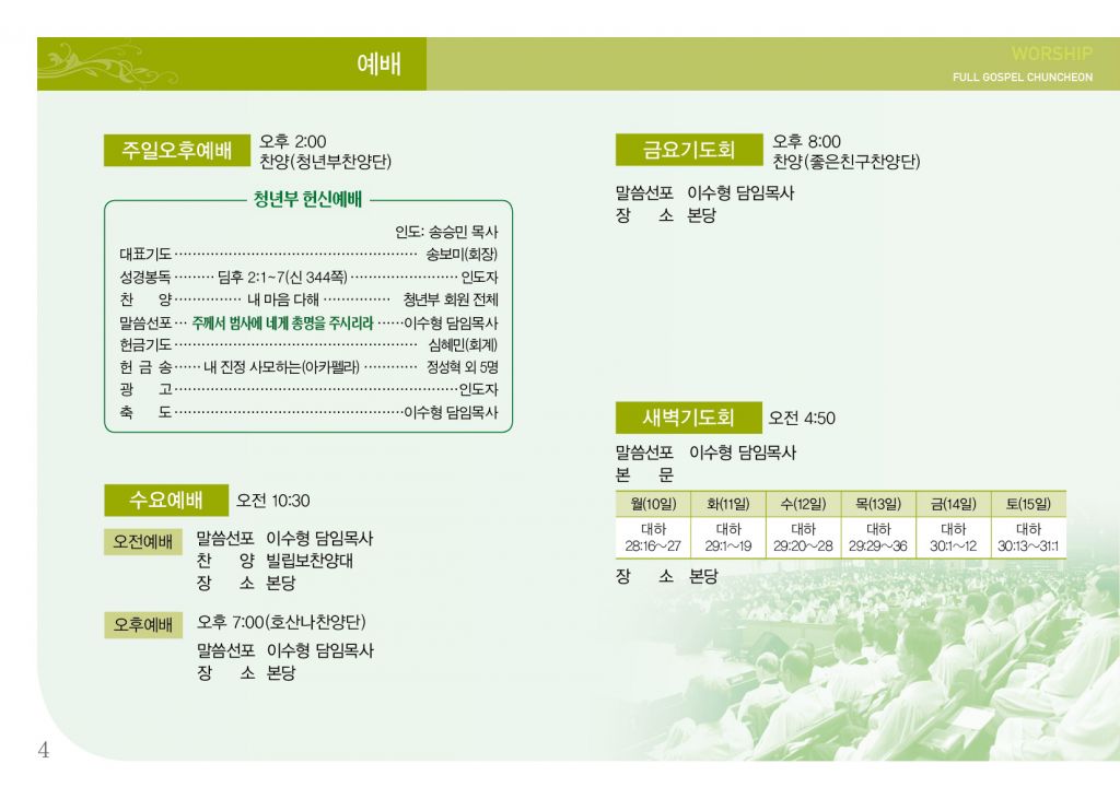 순복음(12.9)-4.jpg