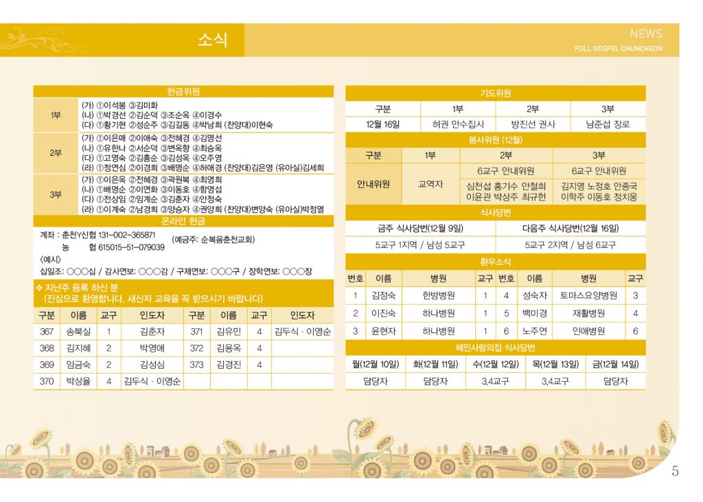 순복음(12.9)-5.jpg