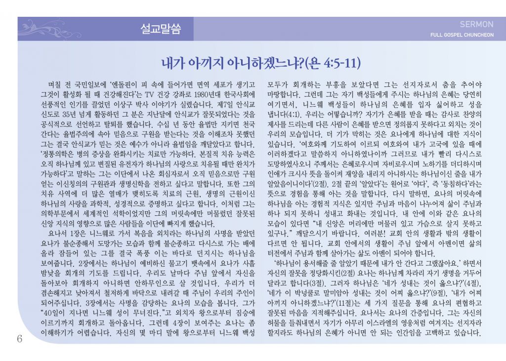 순복음(12.9)-6.jpg