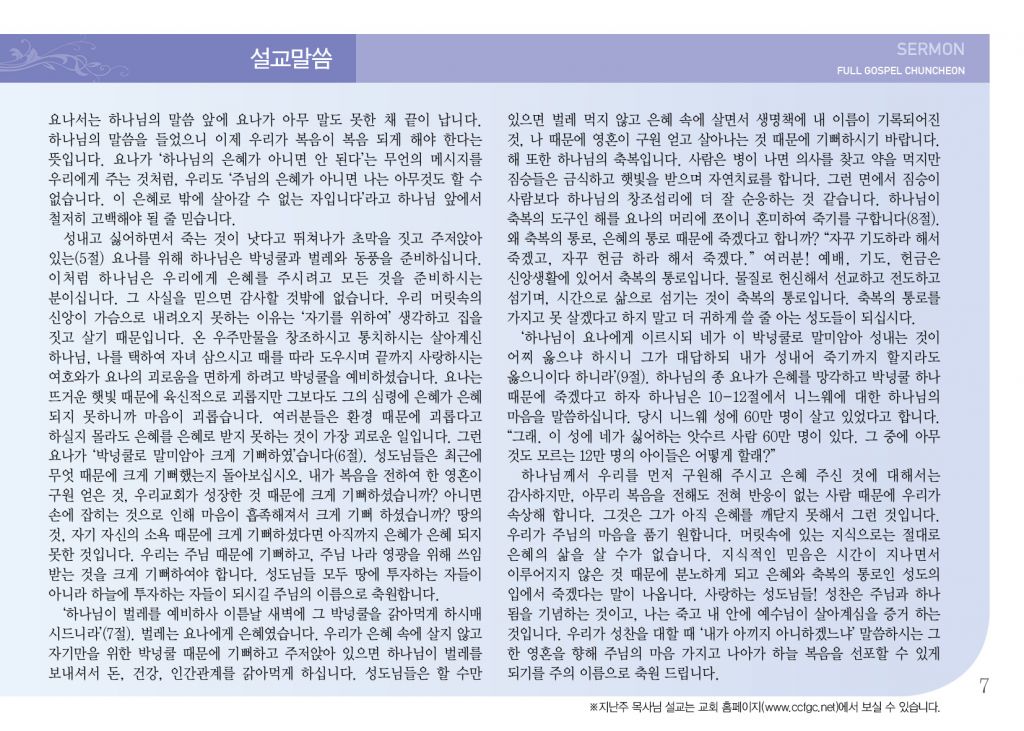 순복음(12.9)-7.jpg