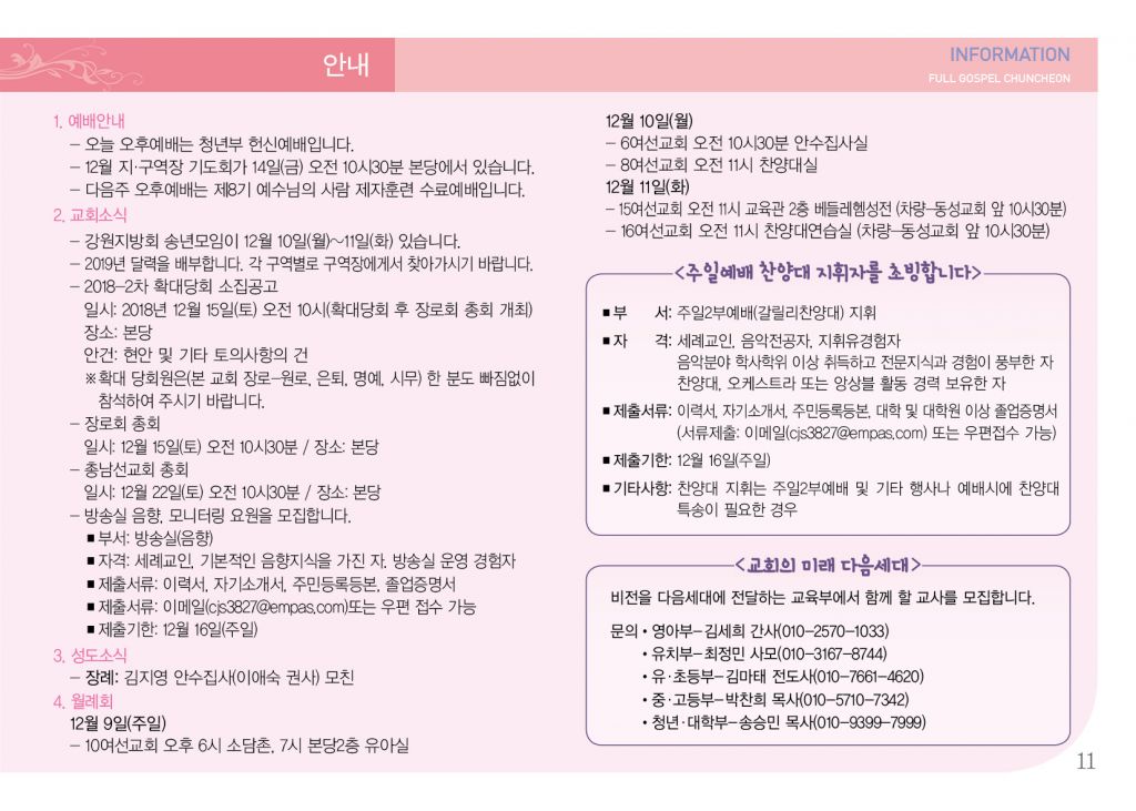 순복음(12.9)-11.jpg