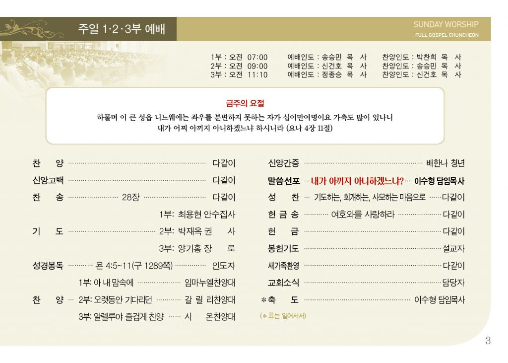 순복음(12.2)-3.jpg