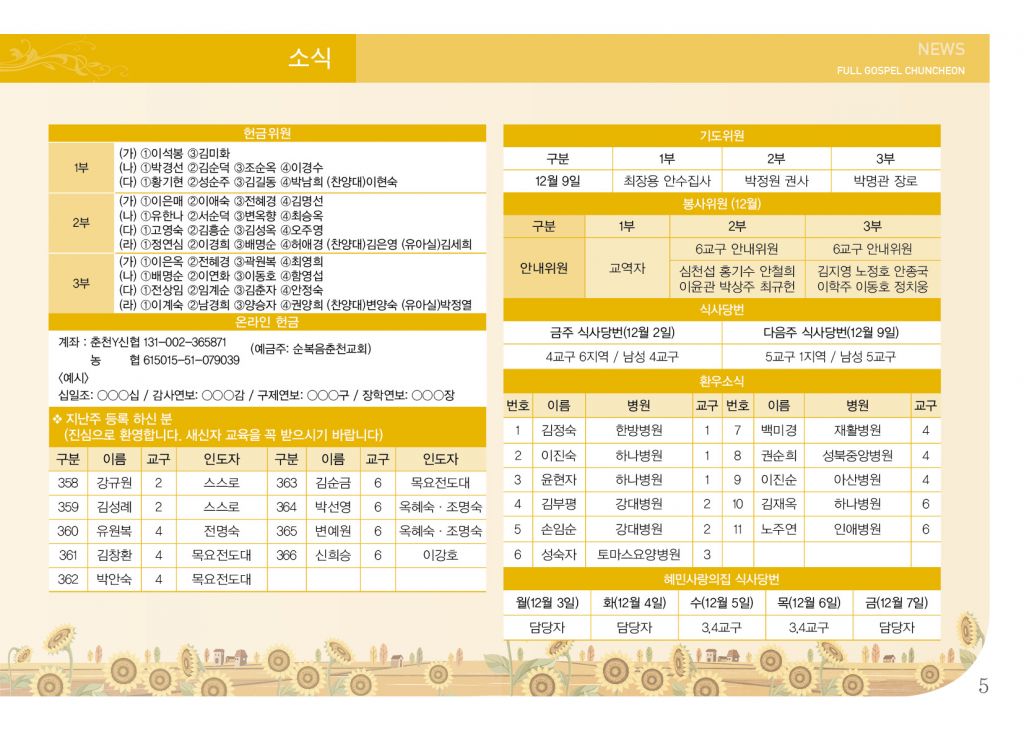 순복음(12.2)-5.jpg