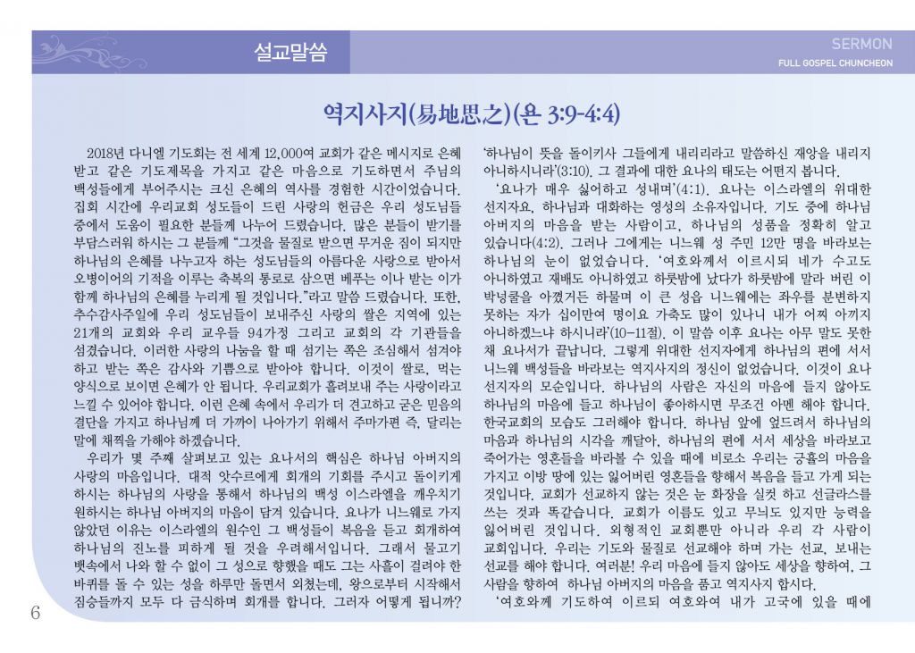 순복음(12.2)-6.jpg