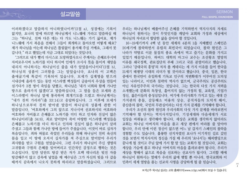 순복음(12.2)-7.jpg
