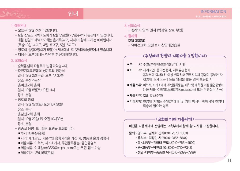 순복음(12.2)-11.jpg