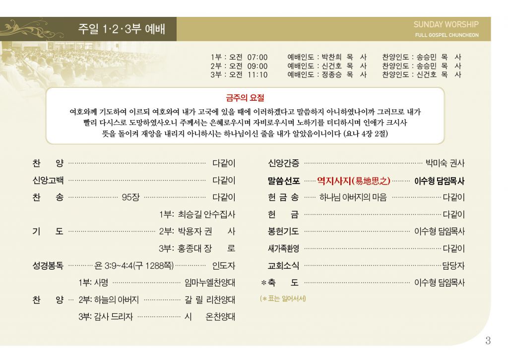 순복음(11.25)-3.jpg
