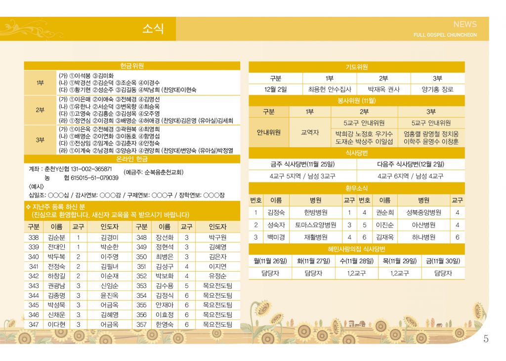 순복음(11.25)-5.jpg