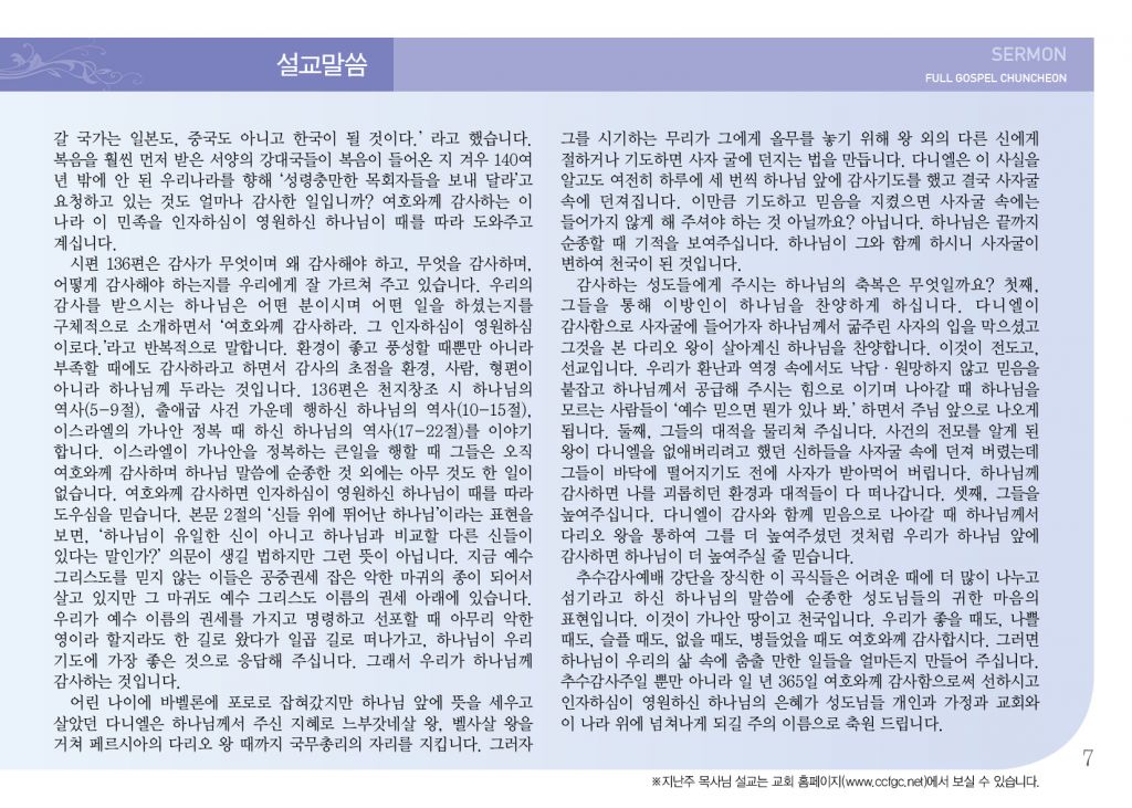 순복음(11.25)-7.jpg