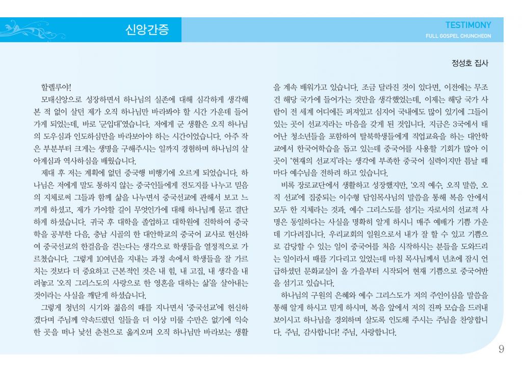 순복음(11.25)-9.jpg