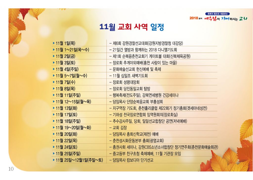 순복음(11.25)-10.jpg