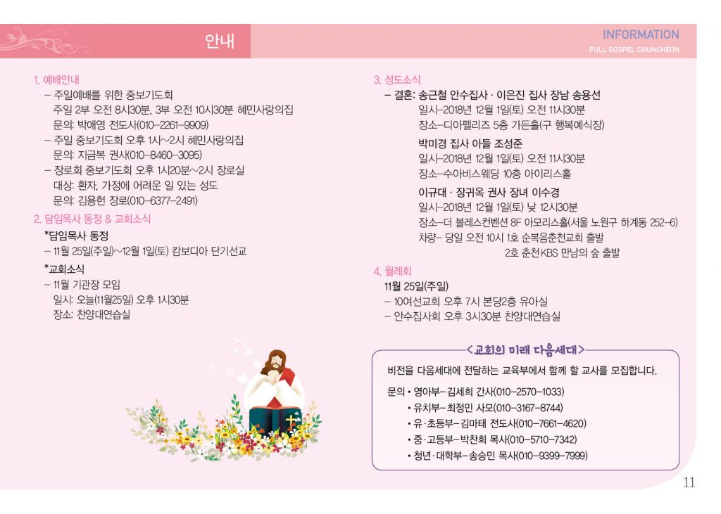 순복음(11.25)-11.jpg