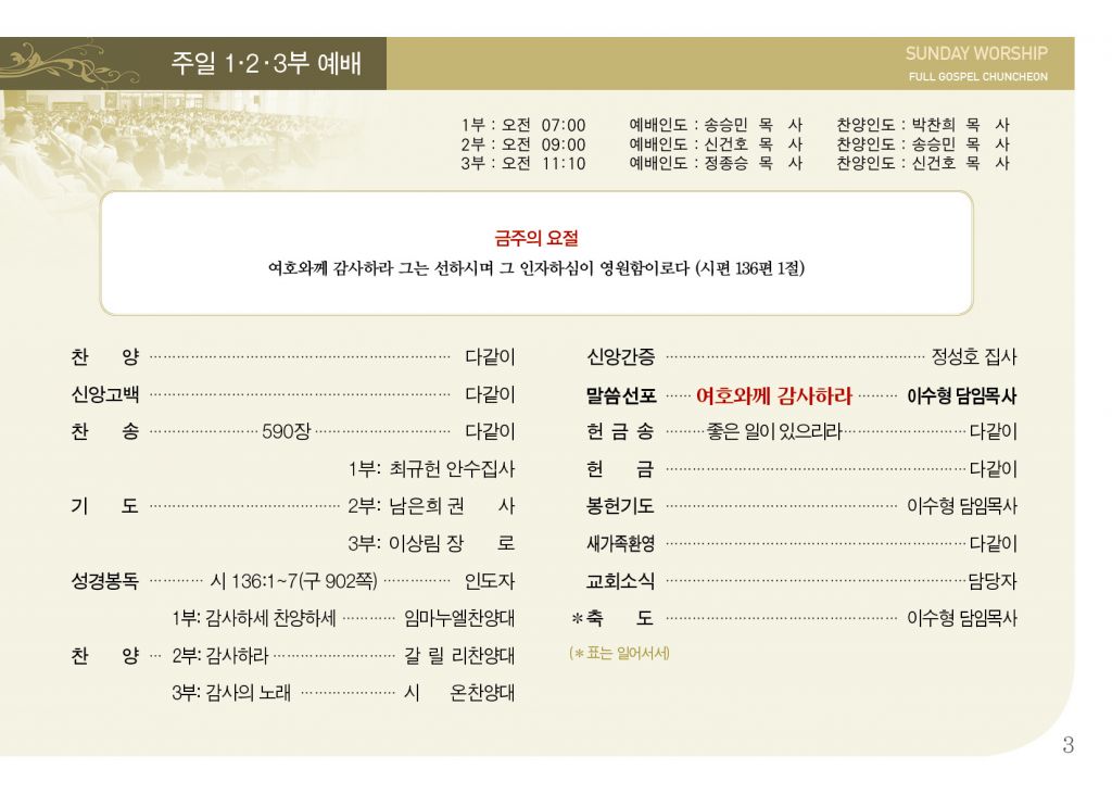 순복음(11.18)-3.jpg