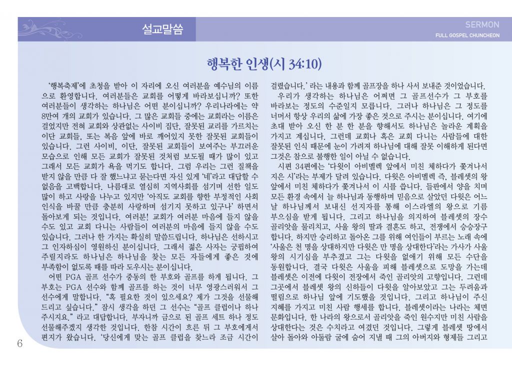 순복음(11.18)-6.jpg