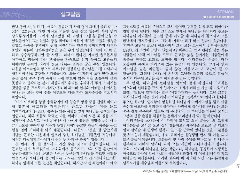 순복음(11.18)-7.jpg