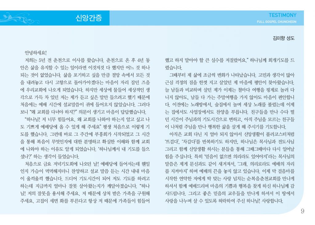 순복음(11.18)-9.jpg