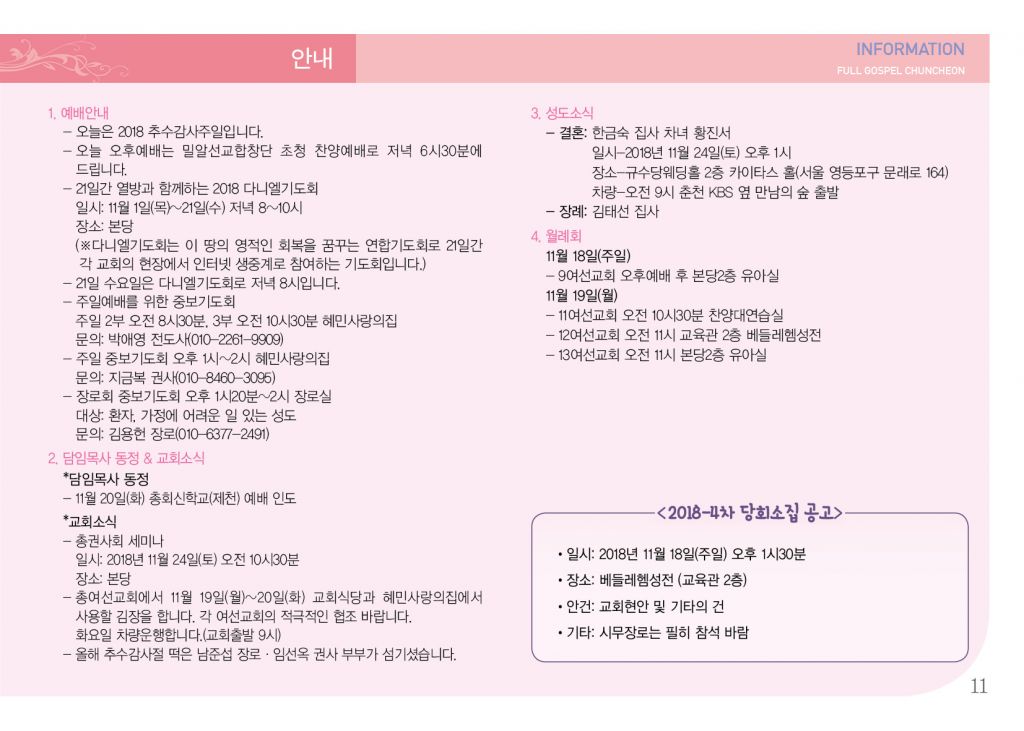 순복음(11.18)-11.jpg