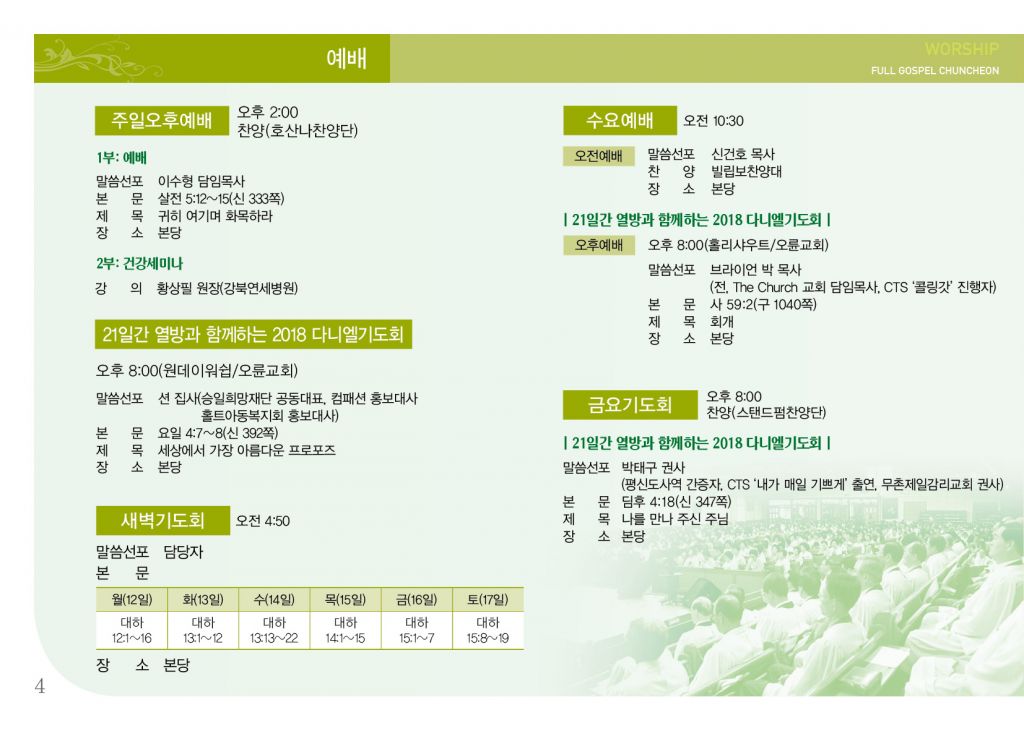 순복음(11.11)-4.jpg