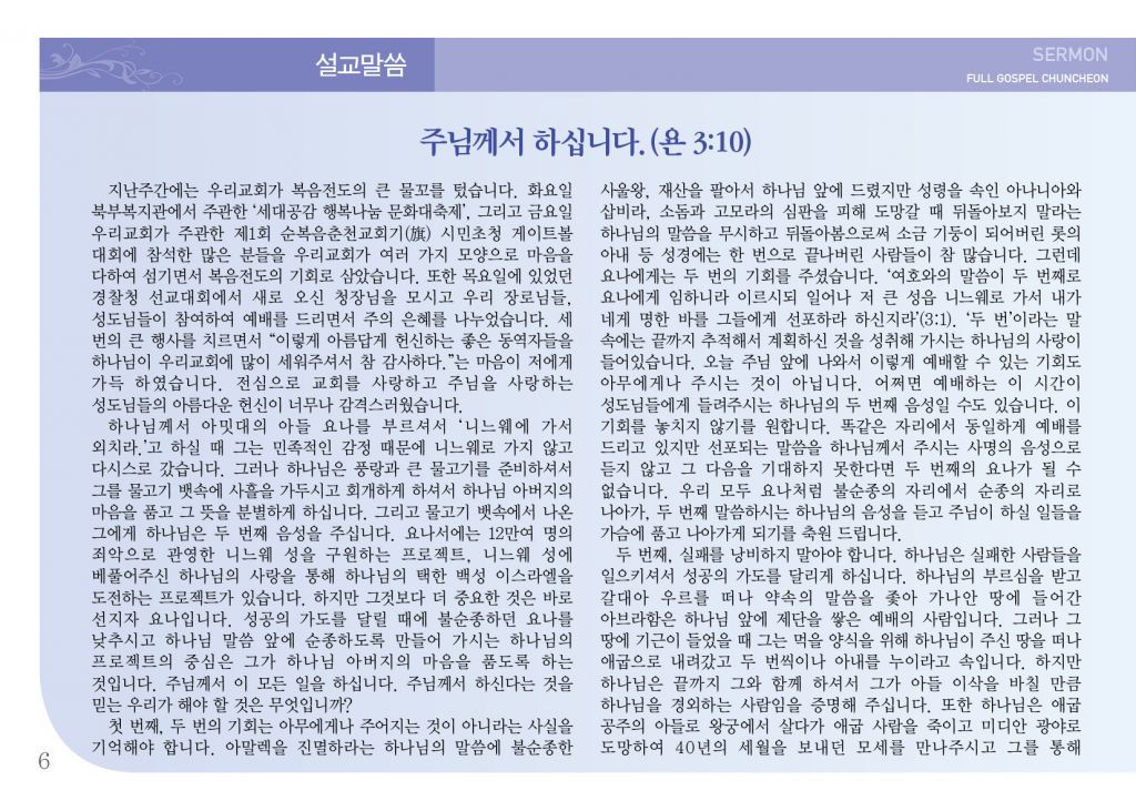 순복음(11.11)-6.jpg