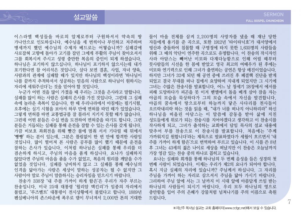 순복음(11.11)-7.jpg