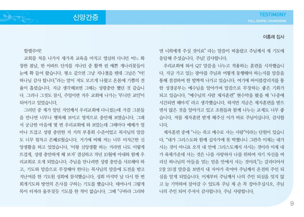 순복음(11.11)-9.jpg