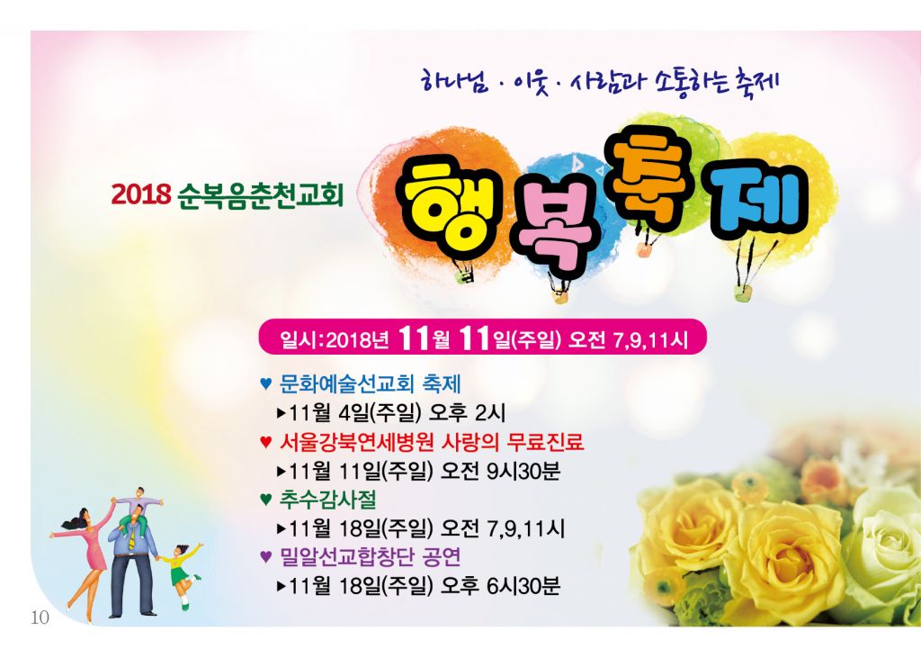 순복음(11.11)-10.jpg