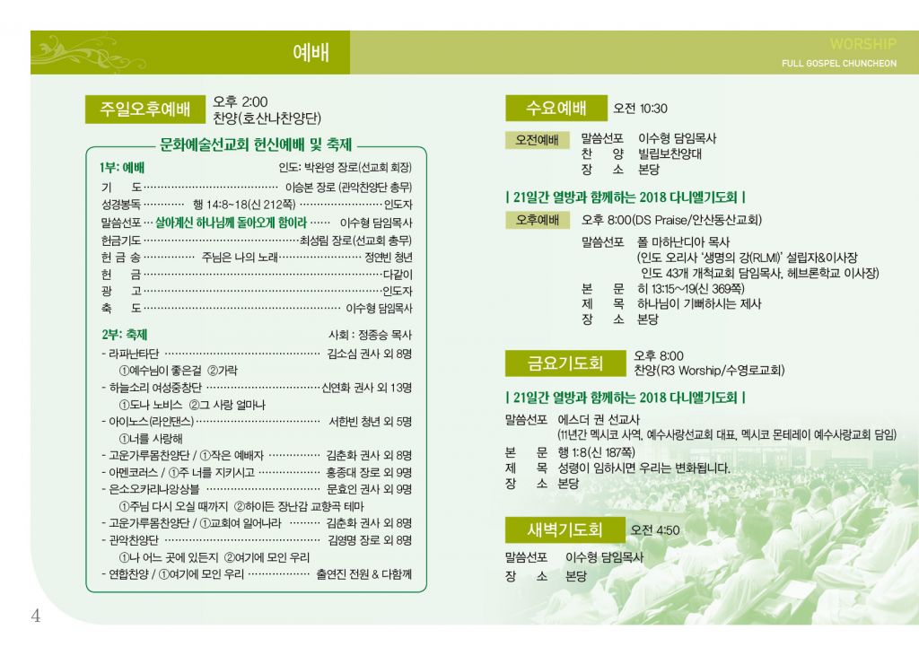 순복음(11.4)-4.jpg
